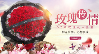青海果洛州达日县鲜花速递